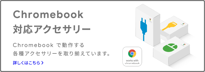 Chromebook ΉANZT[ Chromebook œ삷eANZT[葵Ă܂B ڂ͂