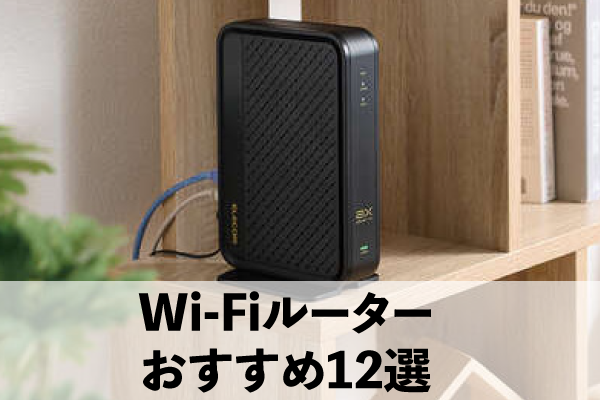 Wi-Fi[^[ 12I