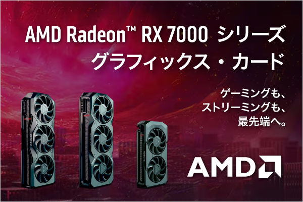 Radeon RX7000V[Y