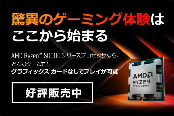 AMD Ryzen 8000GV[Y