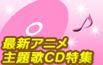 �ŐV�A�j������CD���W