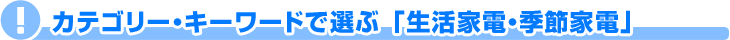 �����Ɠd�E�G�߉Ɠd�b�L�[���[�h