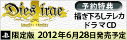 Dies irae ����� PSP