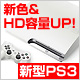 PS3