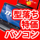 �^����PC