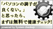 System check up
