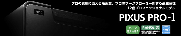 PIXUS PRO-1