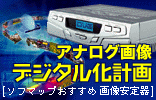 �A�i���O�摜�I�f�W�^�����v��