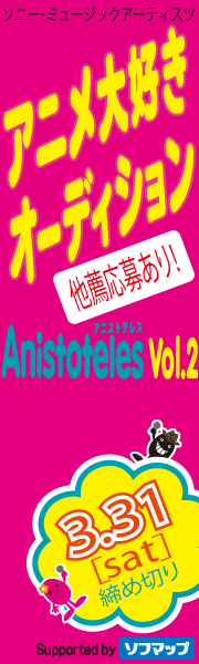 �A�j����D���I�[�f�B�V�����IAnistoteles Vol.2