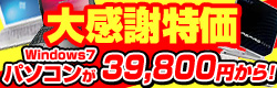 �w��p�\�R���啝�l����