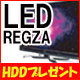 LED LEGZA