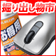 サプライ掘り出し物市 サプライ掘り出し物市
