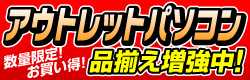 �A�E�g���b�g�R�[�i�[
