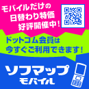 �\�t�}�b�v���o�C��
