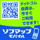 �\�t�}�b�v���o�C��