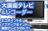 TV&���R�[�_�[