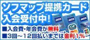 提携カード
