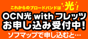 OCN