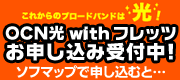 OCN