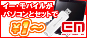 �C�[�E���o�C��