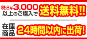 �ō���3000�~�ȏ�ő�������