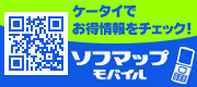�\�t�}�b�v���o�C��