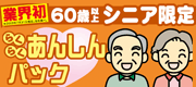 �炭�炭���S�p�b�N