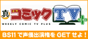 �^�R�~�b�NTV+