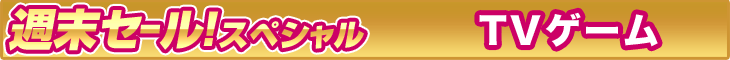 �s�u�Q�[��