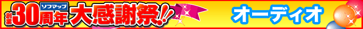�I�[�f�B�I