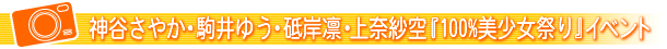 �_�J���₩�E���䂤�E�u�ݙz�E��ގы�w100%�������Ղ�x