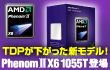 Phenom II X6 1055T�o��I