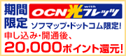 OCN
