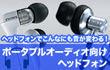 �w�b�h�t�H���ł���Ȃɂ������ς��I