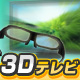 3D�e���r���W