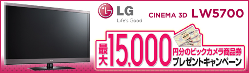 LG CINEMA3D