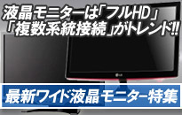 �t��HD���C�h�t�����j�^�[