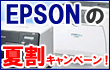 EPSON�̉Ċ�
