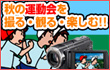 �H�̉^������B�錩��y����