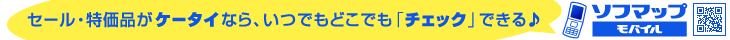 �\�t�}�b�v���o�C��