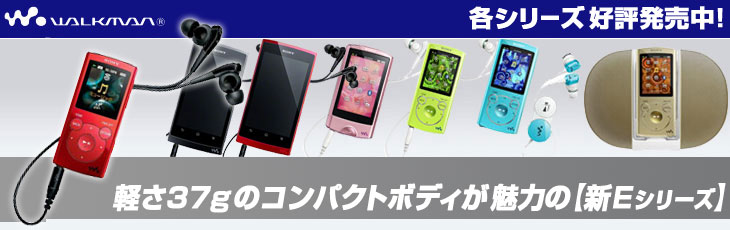 WALKMAN