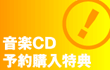 ���\��̑O�ɗv�`�F�b�N�I���yCD�\��w�����T�͂�����