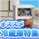 �G�R�|�C���g�ł���ɂ�������!�������ߗ①�ɓ��W!