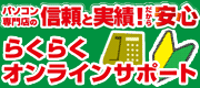 �炭�炭�I�����C���T�|�[�g