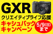 ���R�[�uGXR�v�N���G�C�e�B�u���C�t���� �L���b�V���o�b�N�L�����y�[��