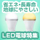 LED�d�����W