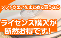 �\�t�g�̃��C�Z���X�w��