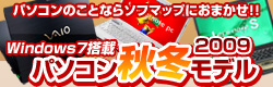 Windows7���ځI�p�\�R���H�~���f���o��