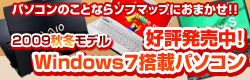 Windows7���ځI�p�\�R���H�~���f���o��