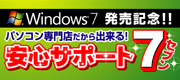���S�T�|�[�g7